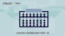 7珠13档算盘怎么用