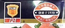 上海梅林销售分公司