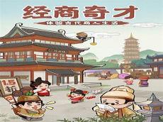 我是大东家限时活动