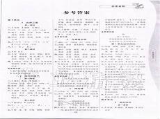 课时作业本答案2020