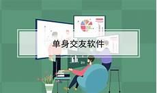 附近聊天交友约会