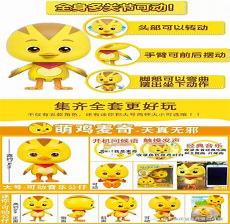 歌曲萌鸡小队无敌小可爱
