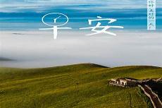 正能量激励人的图片