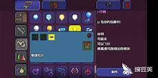 泰拉瑞亚哥布林工作台