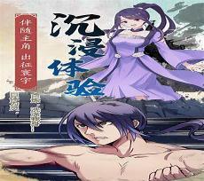 百炼成神云落图与罗征