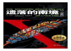 遗落的南境接纳内容