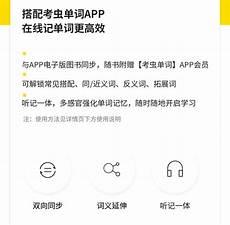 英语六级考虫网课百度云