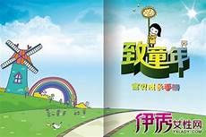 幼儿园家长手册