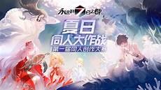 永远同在是久石让写的么