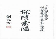 墨非墨宝一生一世