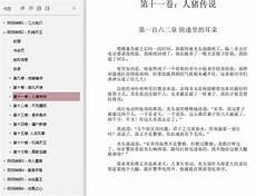 江北残刀最后的结局