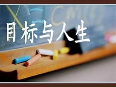 人生观包含三方面的内容