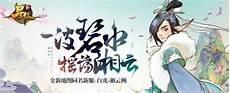 寻仙玲珑仙迹坐骑
