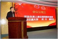 西南交通大学张俊云