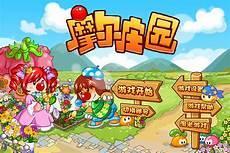 摩尔庄园手游上线日期