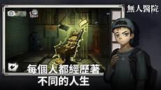 逃离僵尸密室中文版下载