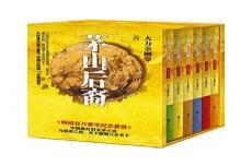 茅山后裔人物关系图