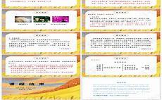 七年级上册天上的街市预习