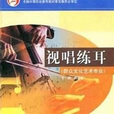 视唱练耳最迟不超过几岁