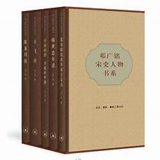 韩世忠和岳飞的结局