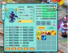 神武3炼妖极品宠