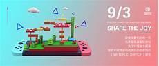 守望先锋switch联机