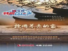 梦想改造家设计师