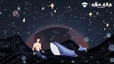 大鱼海棠制作背景