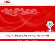 销售晨会激励小故事及感悟
