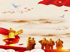 抗日战争胜利纪念日