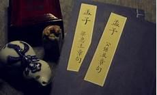 《孟子》记录了什么