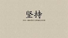 高考励志短句八字