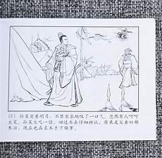鲁肃单刀赴会的故事