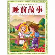 女友暖心睡前故事