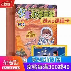 什么app能看米老鼠杂志