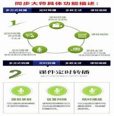 多群转播功能免费