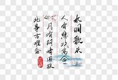 国字开头的诗句7个字