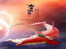 大鱼海棠是谁写的