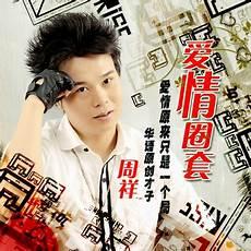 惠州市周志祥