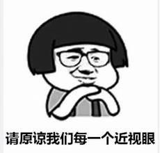 不戴眼镜听不清是有科学依据的