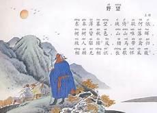 野望王绩的故事