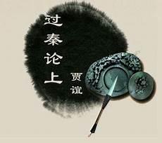 于是秦人拱手拱的意思