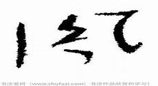 凤源雷欧奥特曼主题曲
