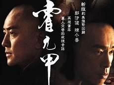 霍元甲哪一年拍