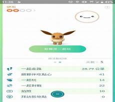 仙子伊布什么性格好贴吧