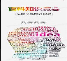 小学生的课外知识