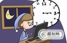 最佳睡眠时间