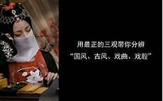 艾辰戏腔怎么练