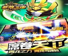 梦想三国之最终之战游戏下载