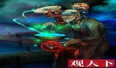 杉泽的画集中国百鬼高清